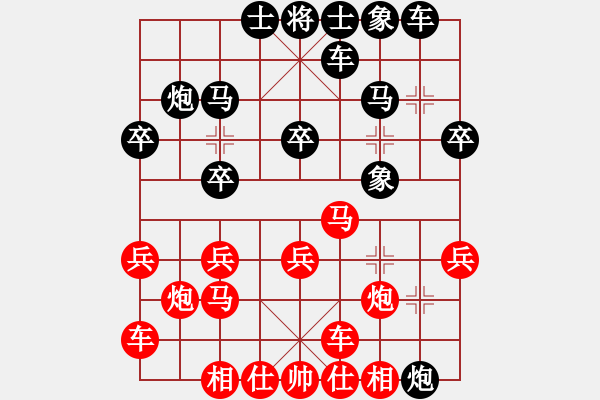 象棋棋譜圖片：扶風(fēng)聽雨(5星)-負(fù)-曹芯蓉(6弦) - 步數(shù)：20 