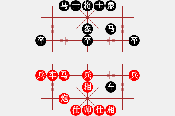 象棋棋譜圖片：我愛何玉花(9星)-和-貓姐(9星) - 步數(shù)：40 