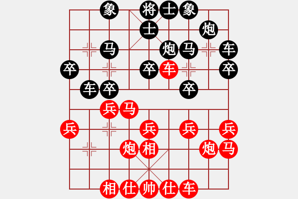 象棋棋譜圖片：舞天姬(7段)-和-古月門中市(4段) - 步數(shù)：20 