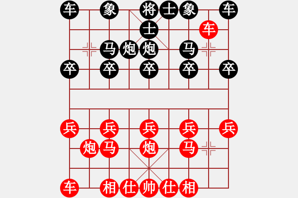 象棋棋譜圖片：I love you[1269241037] -VS- 孔雀東南飛[923495812] - 步數(shù)：10 