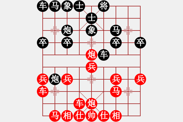 象棋棋譜圖片：橫才俊儒[292832991] -VS- 東方不敗[517108374] - 步數(shù)：20 