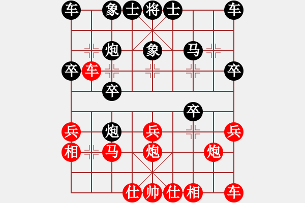 象棋棋谱图片：进兵局(三) - 步数：20 