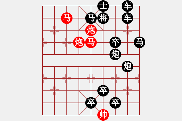 象棋棋譜圖片：太行山色此最美紅旗渠水今更甜　　秦 臻 擬局 - 步數(shù)：0 