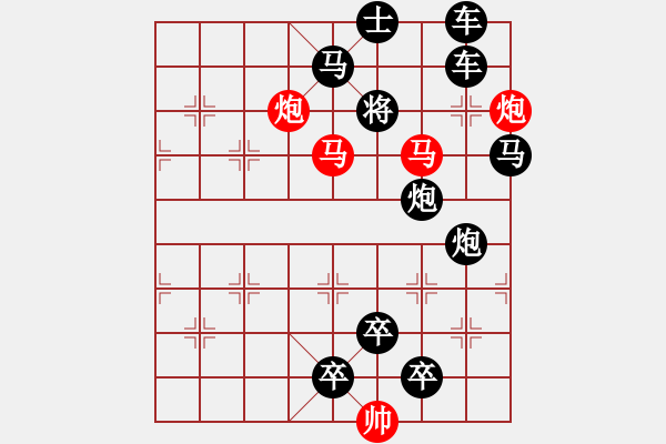 象棋棋譜圖片：太行山色此最美紅旗渠水今更甜　　秦 臻 擬局 - 步數(shù)：10 