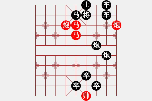 象棋棋譜圖片：太行山色此最美紅旗渠水今更甜　　秦 臻 擬局 - 步數(shù)：20 