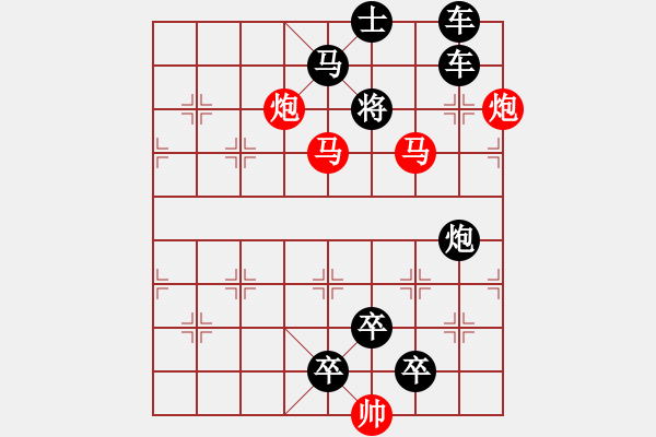 象棋棋譜圖片：太行山色此最美紅旗渠水今更甜　　秦 臻 擬局 - 步數(shù)：30 