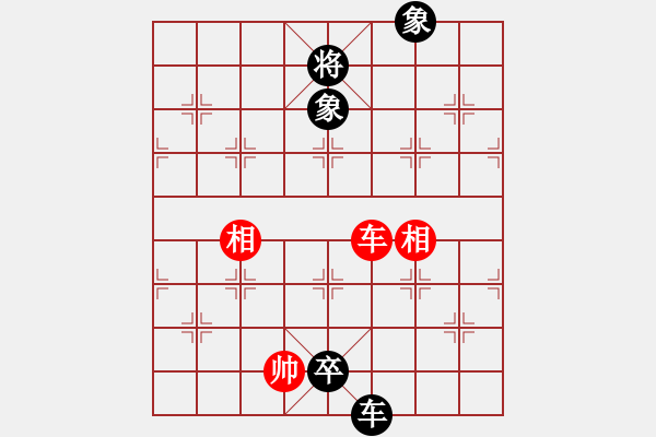 象棋棋譜圖片：對兵局（業(yè)四升業(yè)五評測對局）我先勝 - 步數(shù)：140 