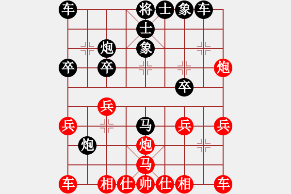 象棋棋譜圖片：對兵局（業(yè)四升業(yè)五評測對局）我先勝 - 步數(shù)：20 