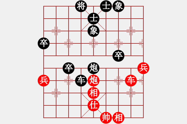 象棋棋譜圖片：對兵局（業(yè)四升業(yè)五評測對局）我先勝 - 步數(shù)：60 