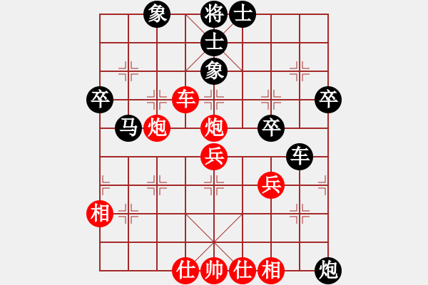 象棋棋譜圖片：黃仕清 先負(fù) 宋國強(qiáng) - 步數(shù)：50 