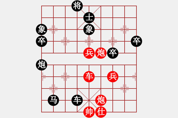 象棋棋譜圖片：黃仕清 先負(fù) 宋國強(qiáng) - 步數(shù)：97 