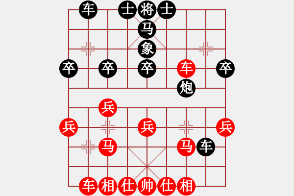 象棋棋譜圖片：紅藍(lán)棋股(天帝)-勝-殺東瓜(2段) - 步數(shù)：30 