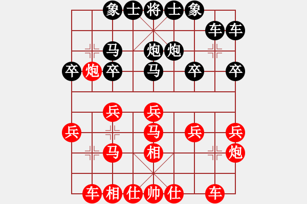 象棋棋譜圖片：騰訊梁山云(5r)-勝-中山棋院琴(2段) - 步數(shù)：20 