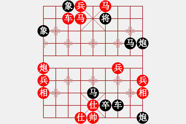 象棋棋譜圖片：001 - 步數(shù)：10 