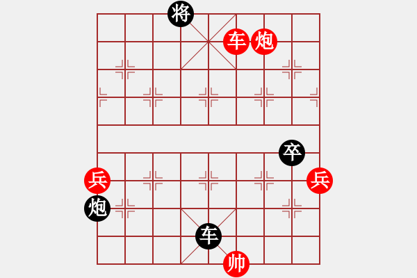 象棋棋譜圖片：無極砍人一(5r)-和-魚系三號(5r) - 步數(shù)：130 