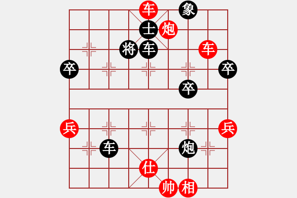 象棋棋譜圖片：無極砍人一(5r)-和-魚系三號(5r) - 步數(shù)：80 