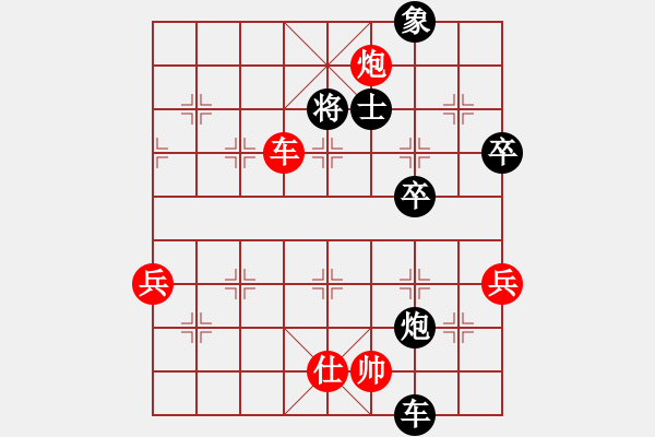 象棋棋譜圖片：無極砍人一(5r)-和-魚系三號(5r) - 步數(shù)：90 