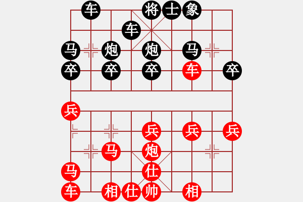 象棋棋譜圖片：Forever[1208437742] -VS- 橫才俊儒[292832991] - 步數(shù)：30 