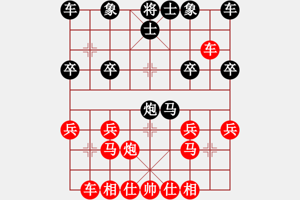 象棋棋譜圖片：63.兦言[935445464] -VS- 山城[1035462863] - 步數(shù)：20 