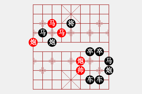 象棋棋譜圖片：《雅韻齋》【 疏影暗香 】☆ 秦 臻 擬局 - 步數(shù)：0 