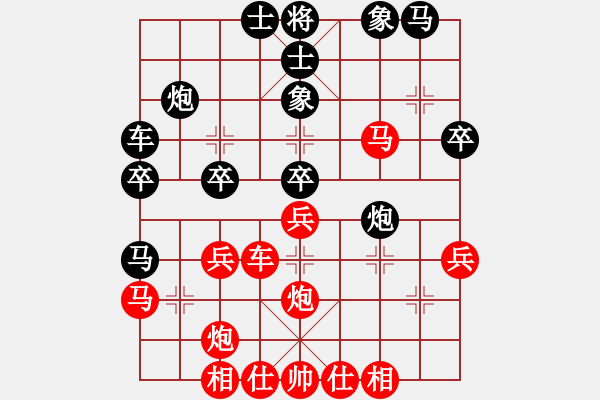 象棋棋譜圖片：嚴(yán)俊 先和 孫浩宇 - 步數(shù)：30 