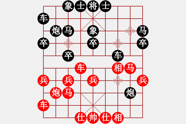 象棋棋譜圖片：風(fēng)之鼓(4段)-和-峽雨先生(5段) - 步數(shù)：20 