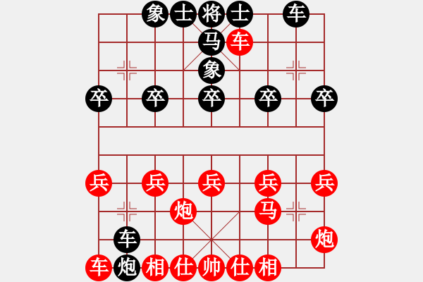 象棋棋譜圖片：3083232(中郎將) 勝 2325874(縣令) - 步數(shù)：20 