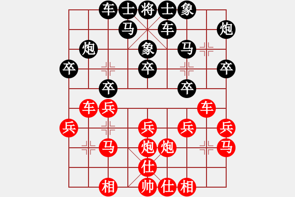 象棋棋譜圖片：黃薇       先勝 張曉霞     - 步數(shù)：20 