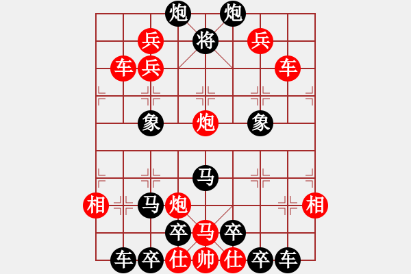 象棋棋譜圖片：雙蝶對舞 - 步數(shù)：10 