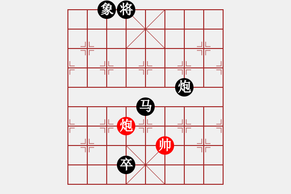 象棋棋谱图片：木子残舟(4段)-负-平阴老任(5段) - 步数：280 