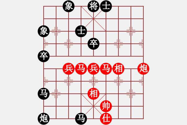 象棋棋谱图片：木子残舟(4段)-负-平阴老任(5段) - 步数：80 
