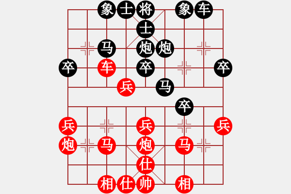 象棋棋譜圖片：黃鬧鬧(2舵)-和-bbboy002(1舵) - 步數(shù)：30 