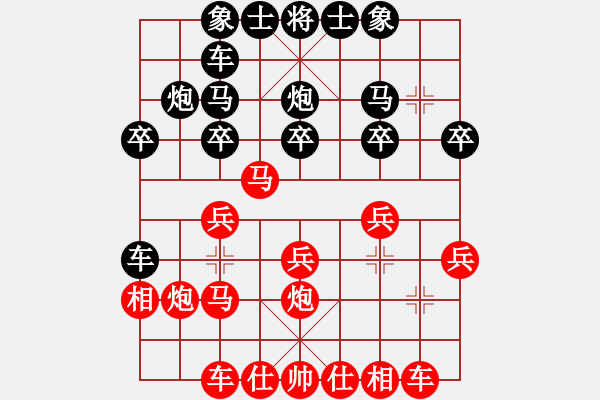 象棋棋譜圖片：楚河洗劍錄VS涼都學學(2011-8-15) - 步數(shù)：20 