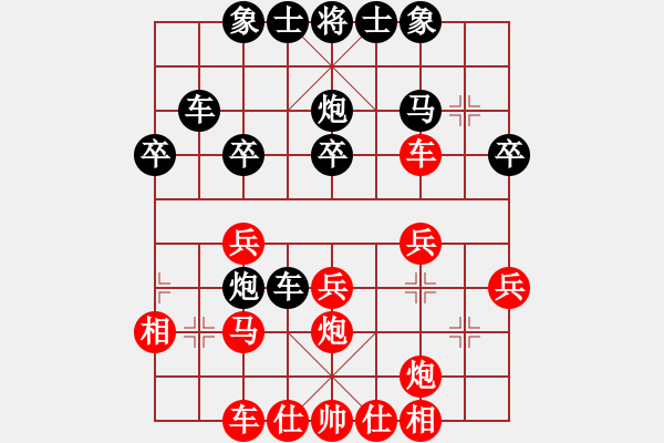 象棋棋譜圖片：楚河洗劍錄VS涼都學學(2011-8-15) - 步數(shù)：30 