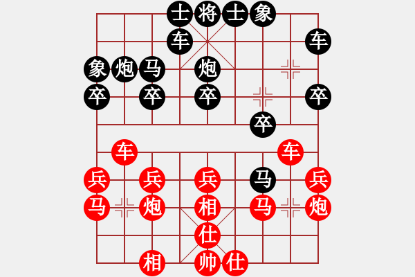 象棋棋譜圖片：越南佬(電神)-勝-eedag(地煞) - 步數(shù)：20 