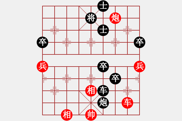 象棋棋譜圖片：丁香(天帝)-負(fù)-陶都棋士(人王) - 步數(shù)：90 