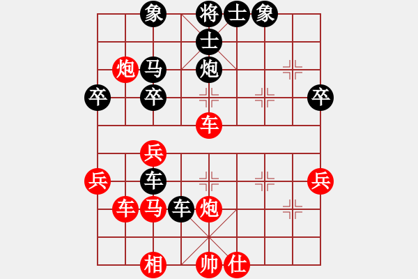 象棋棋譜圖片：愛(ài)你瘋狂(9段)-和-aazh(9段) - 步數(shù)：40 