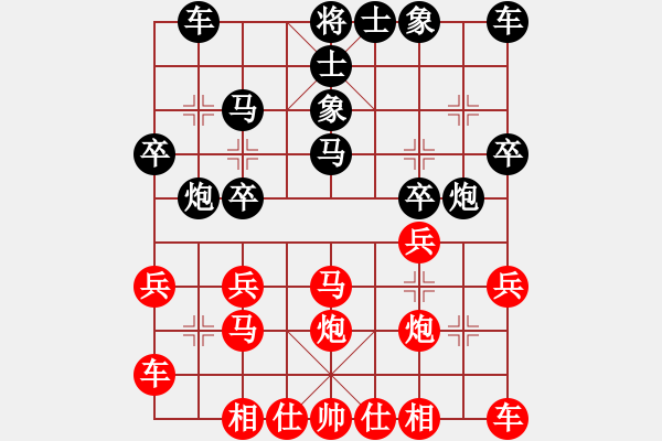 象棋棋譜圖片：快樂(lè)食神[674720156] -VS- 滴水穿石佛[423375394] - 步數(shù)：20 