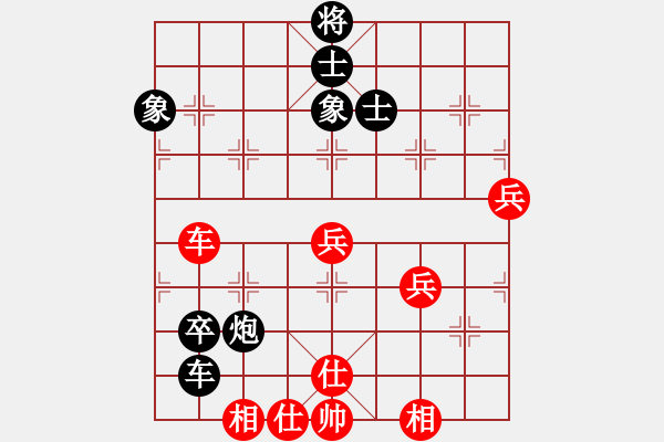 象棋棋譜圖片：46屆大興月賽6張桐先負(fù)張錦旗 - 步數(shù)：90 