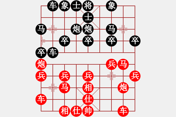 象棋棋譜圖片：長沙滿哥(北斗)-勝-雙核天龍庫(電神) - 步數(shù)：20 