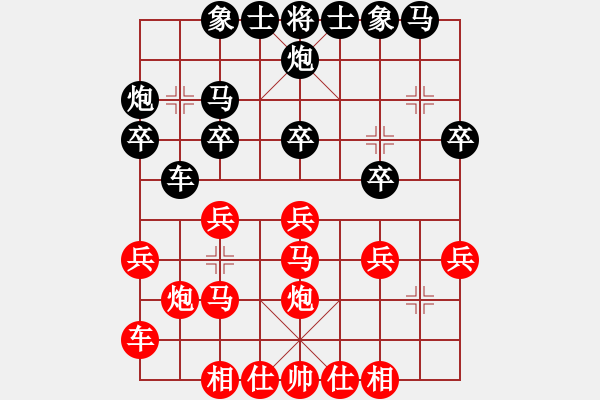 象棋棋譜圖片：咸安王(8段)-和-niudawen(8段) - 步數(shù)：20 