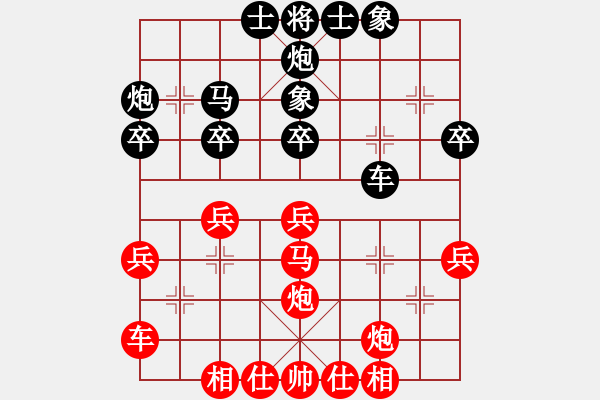 象棋棋譜圖片：咸安王(8段)-和-niudawen(8段) - 步數(shù)：30 