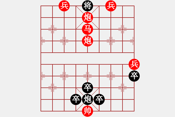 象棋棋譜圖片：趣味殘局013答案-加微信541799245領免費教程 - 步數：0 