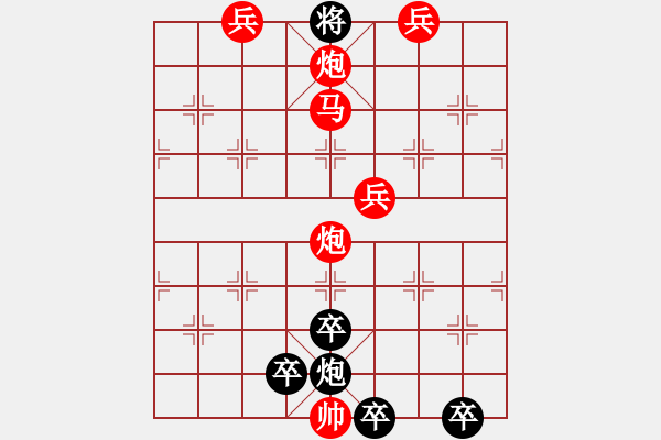 象棋棋譜圖片：趣味殘局013答案-加微信541799245領免費教程 - 步數：10 