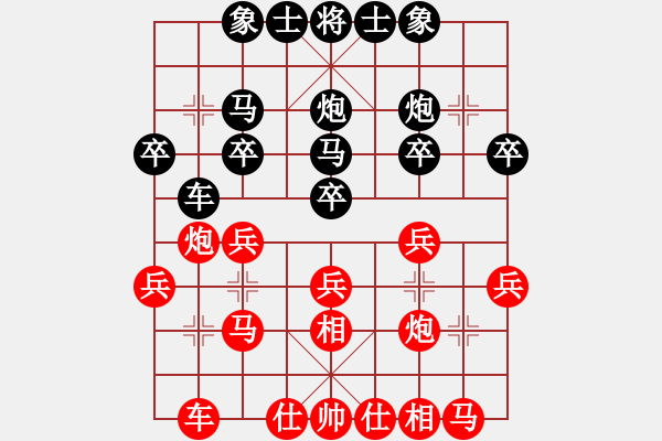 象棋棋譜圖片：笨棋[992370886] -VS- 棋迷☆芳棋[893812128] - 步數(shù)：20 