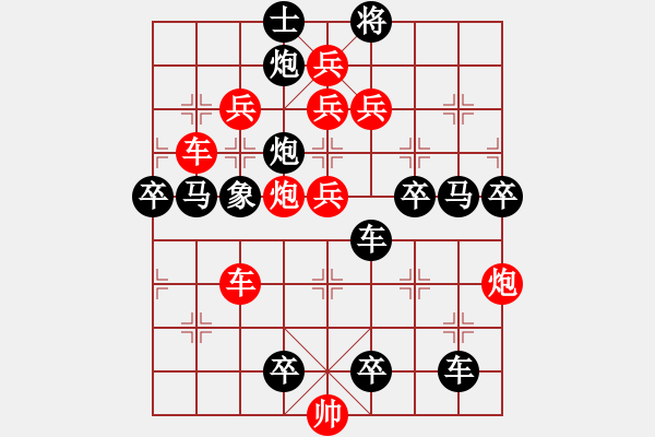 象棋棋譜圖片：《雅韻齋》【 三陽開泰 】 秦 臻 擬局 - 步數(shù)：0 