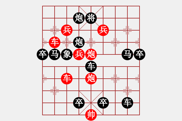 象棋棋譜圖片：《雅韻齋》【 三陽開泰 】 秦 臻 擬局 - 步數(shù)：20 