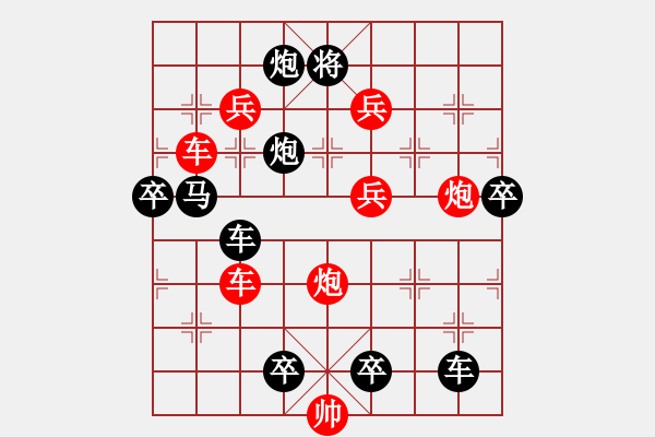 象棋棋譜圖片：《雅韻齋》【 三陽開泰 】 秦 臻 擬局 - 步數(shù)：30 