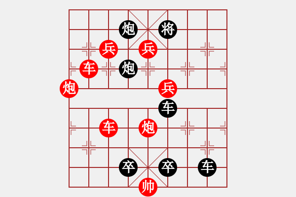 象棋棋譜圖片：《雅韻齋》【 三陽開泰 】 秦 臻 擬局 - 步數(shù)：60 