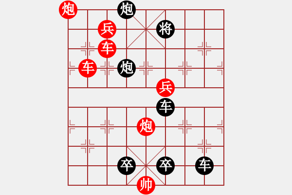 象棋棋譜圖片：《雅韻齋》【 三陽開泰 】 秦 臻 擬局 - 步數(shù)：70 